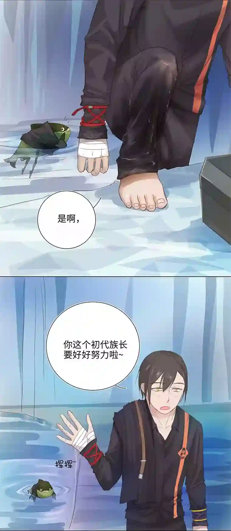 妖怪镖局押送中26 加油啦 族长