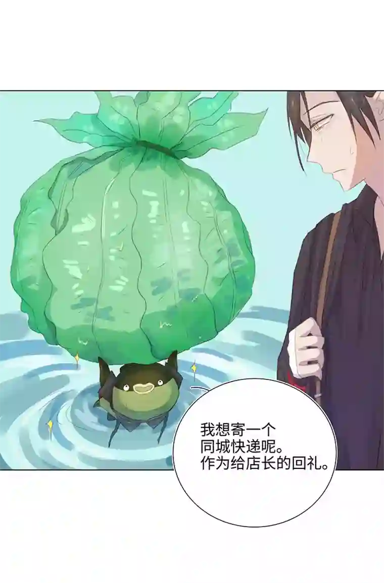 妖怪镖局押送中26 加油啦 族长