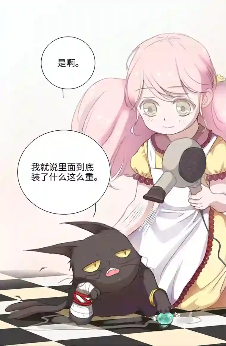 妖怪镖局押送中26 加油啦 族长