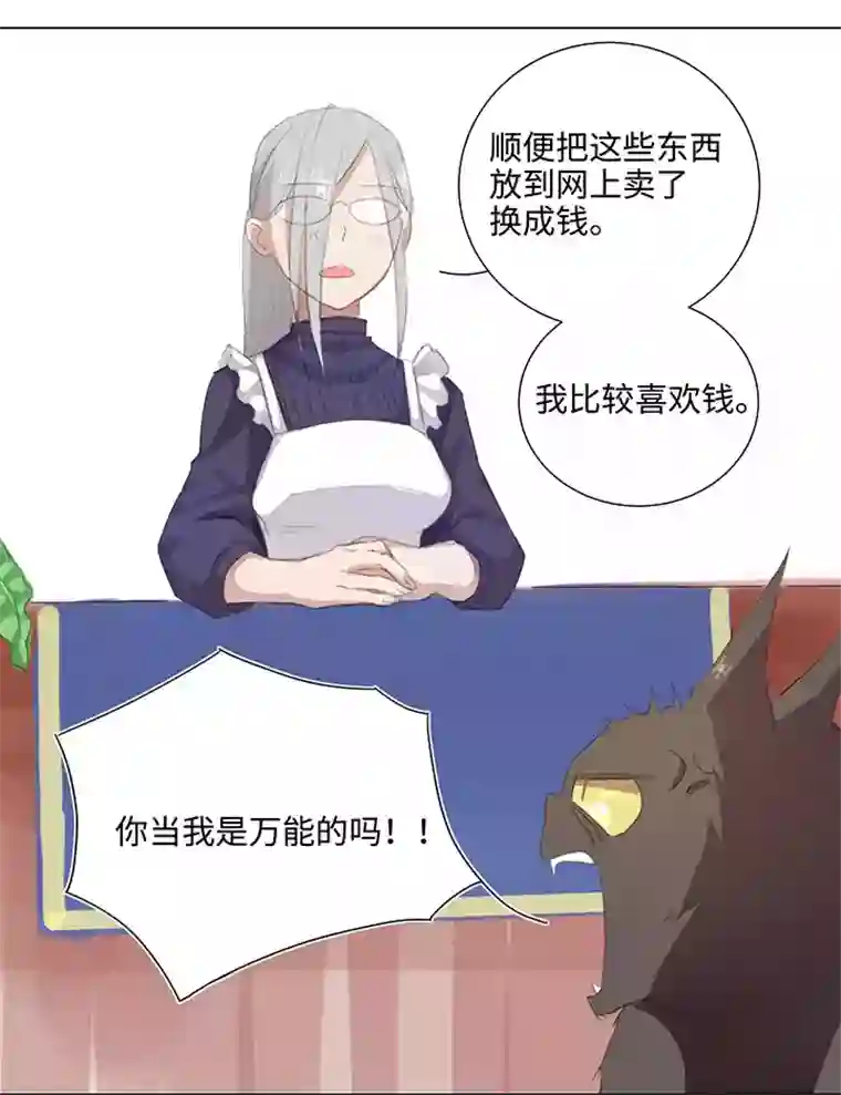 妖怪镖局押送中26 加油啦 族长