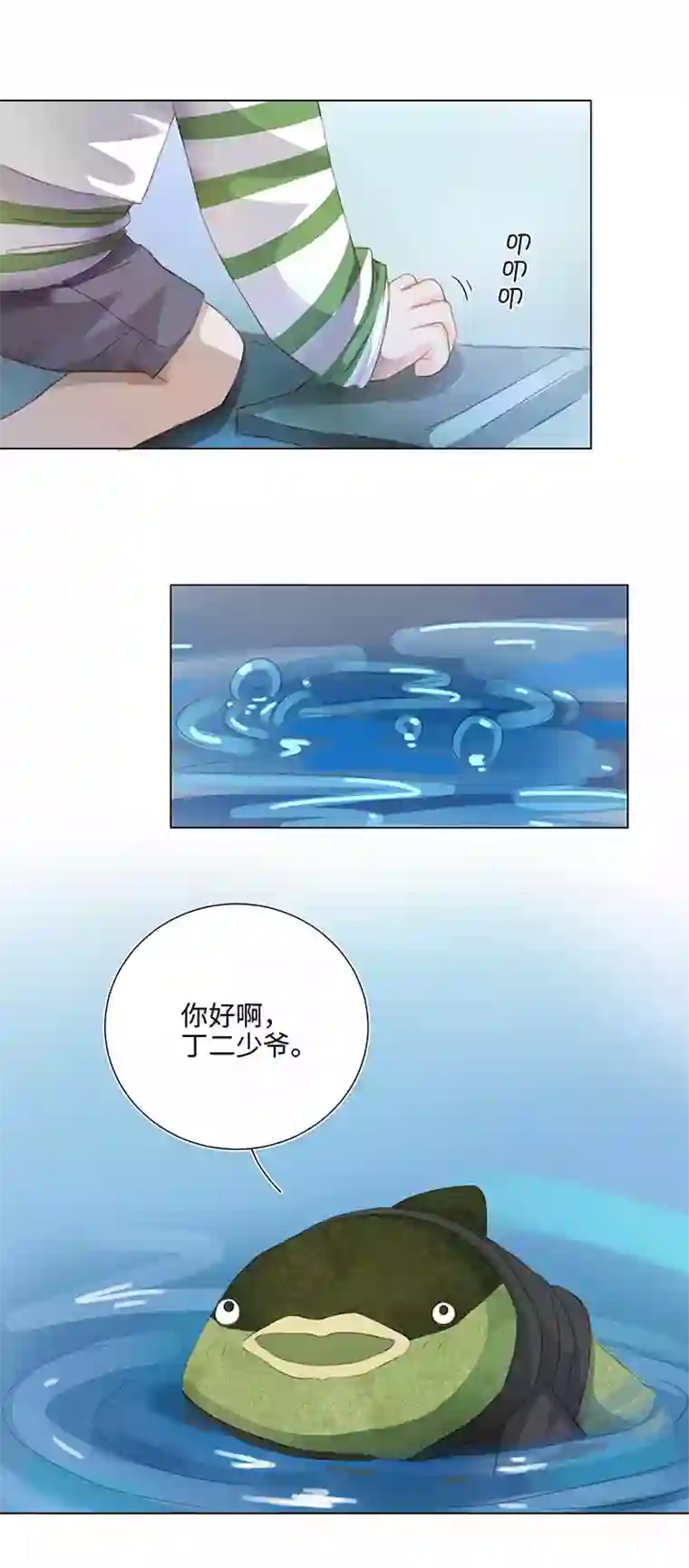 妖怪镖局押送中26 加油啦 族长