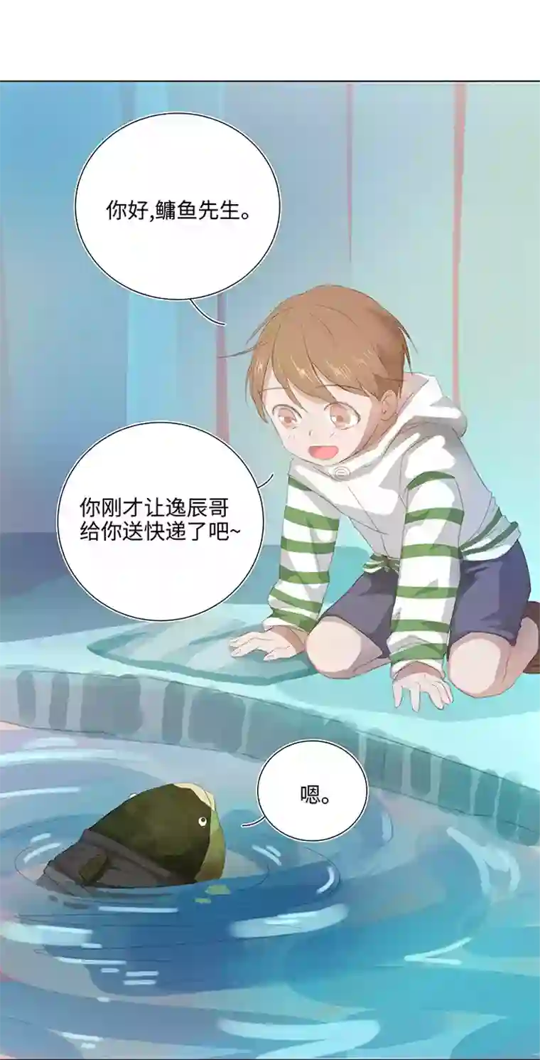 妖怪镖局押送中26 加油啦 族长