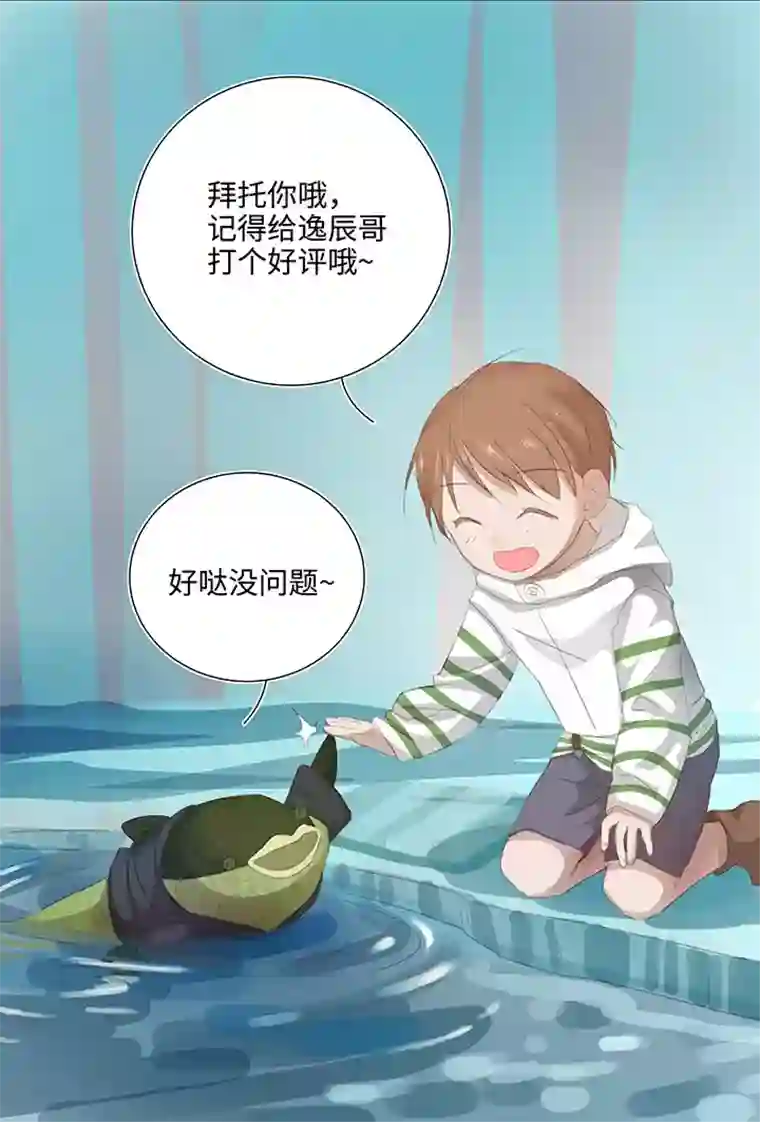 妖怪镖局押送中26 加油啦 族长