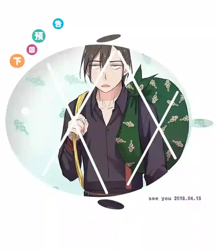 妖怪镖局押送中26 加油啦 族长