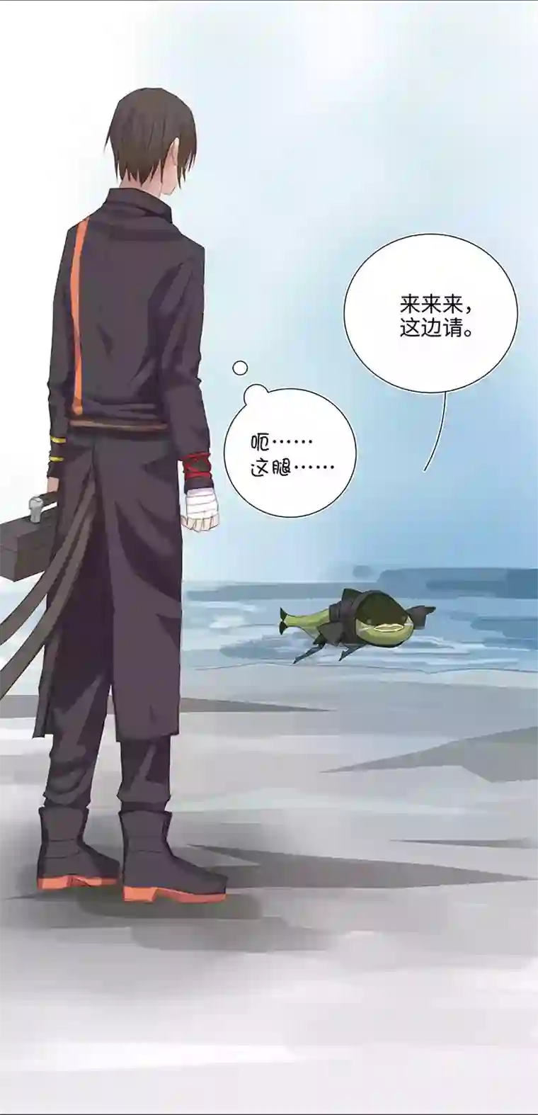 妖怪镖局押送中26 加油啦 族长