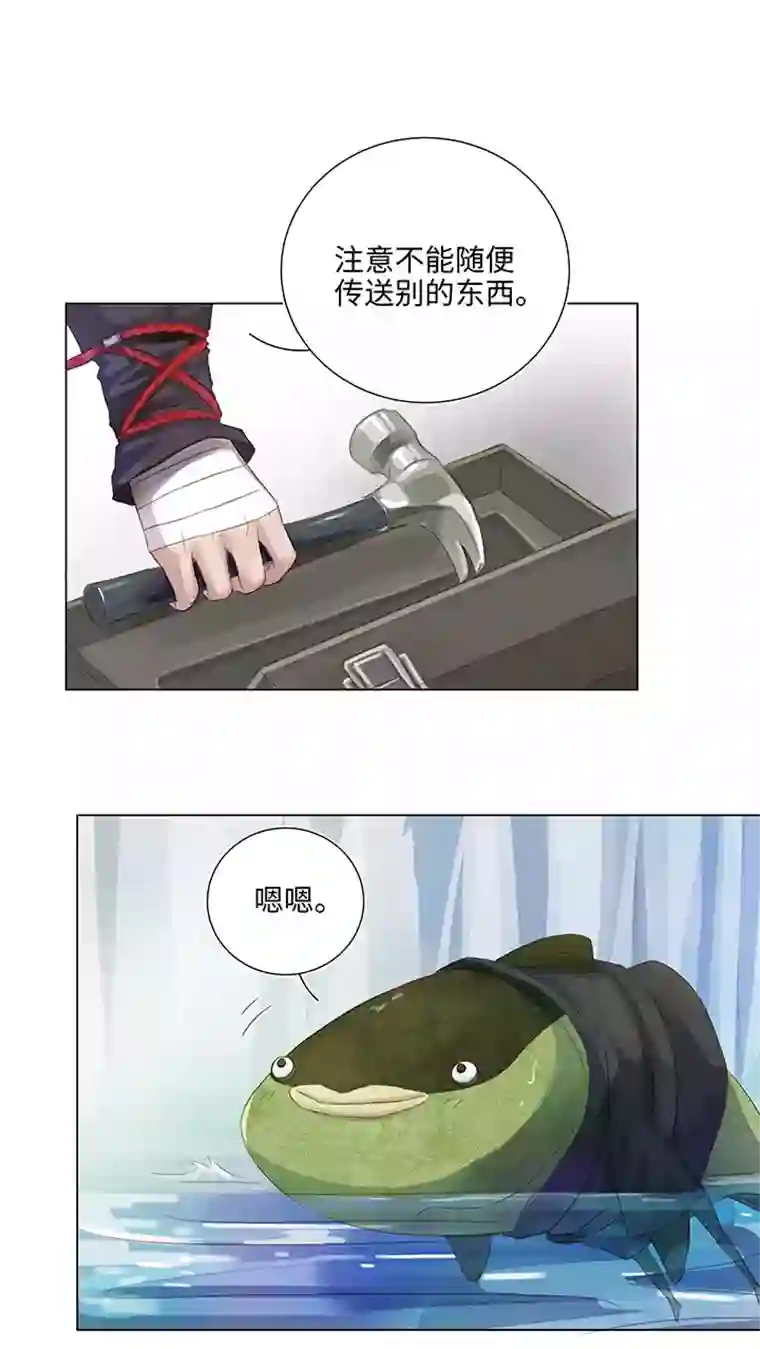 妖怪镖局押送中26 加油啦 族长