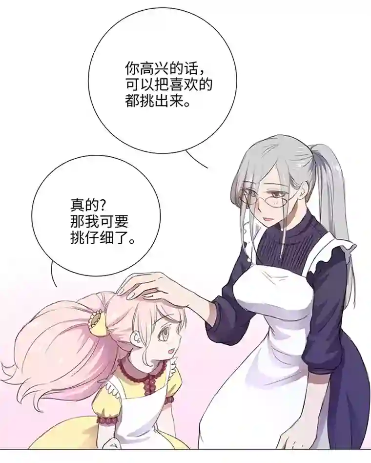 妖怪镖局押送中27 意外的访客