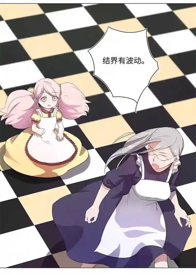 妖怪镖局押送中27 意外的访客