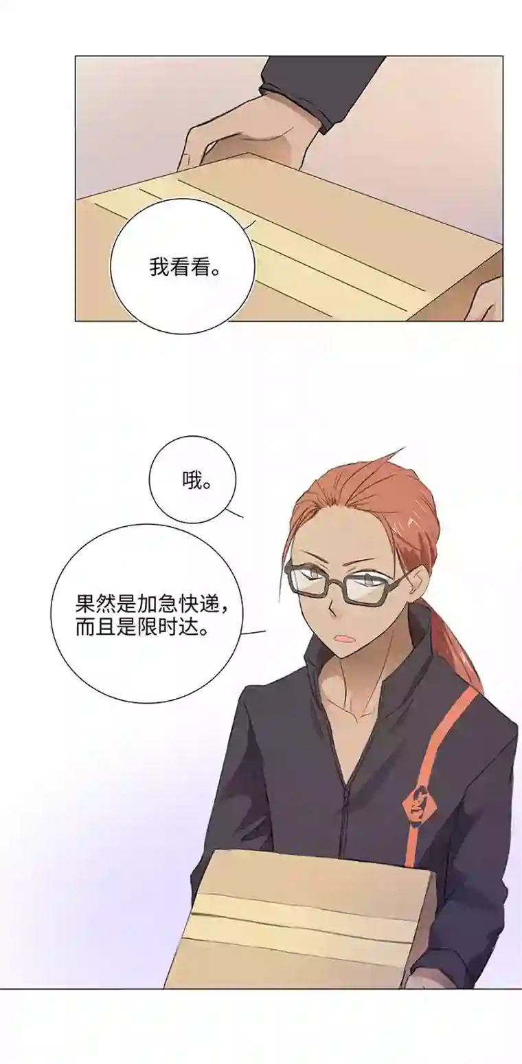 妖怪镖局押送中28 是谁？