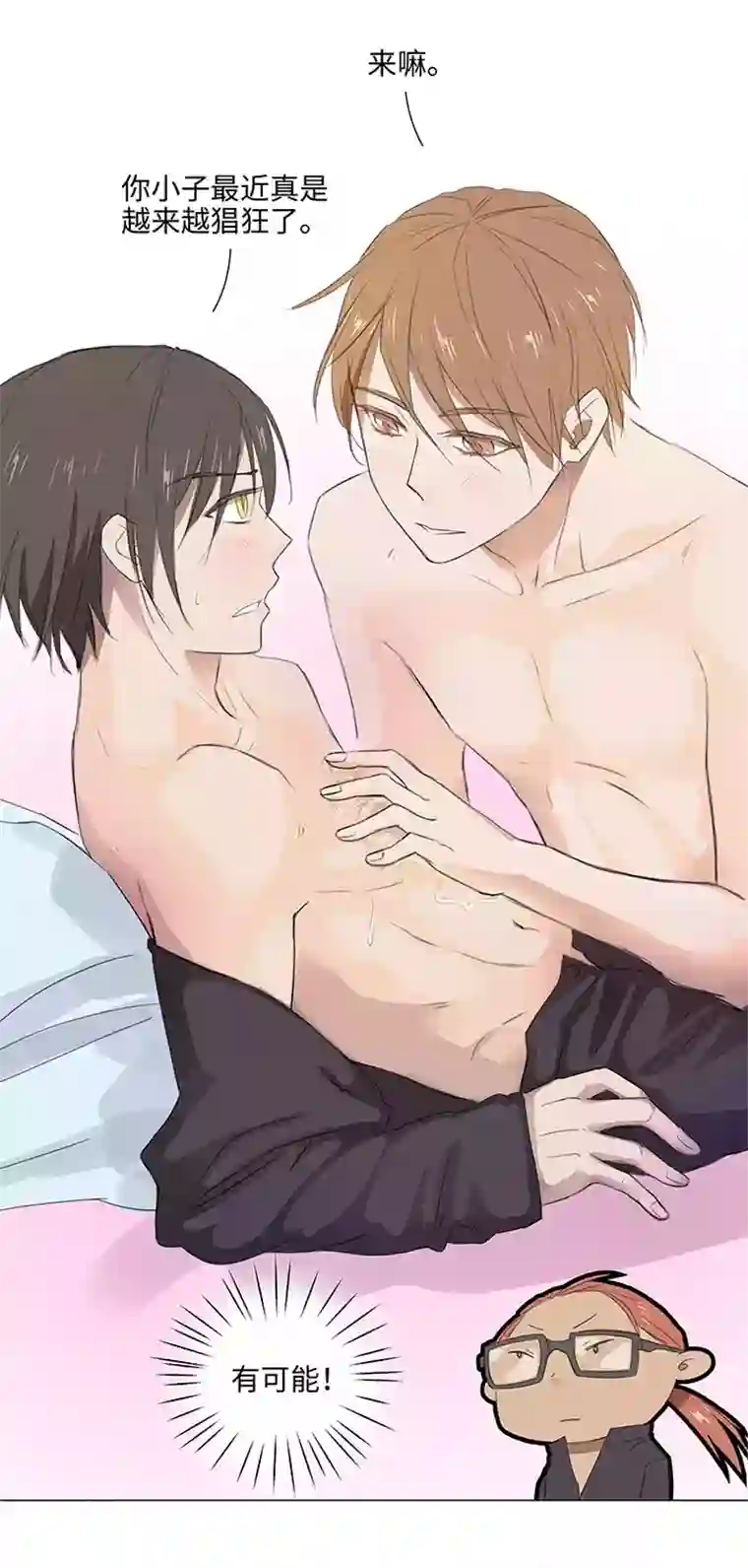 妖怪镖局押送中28 是谁？