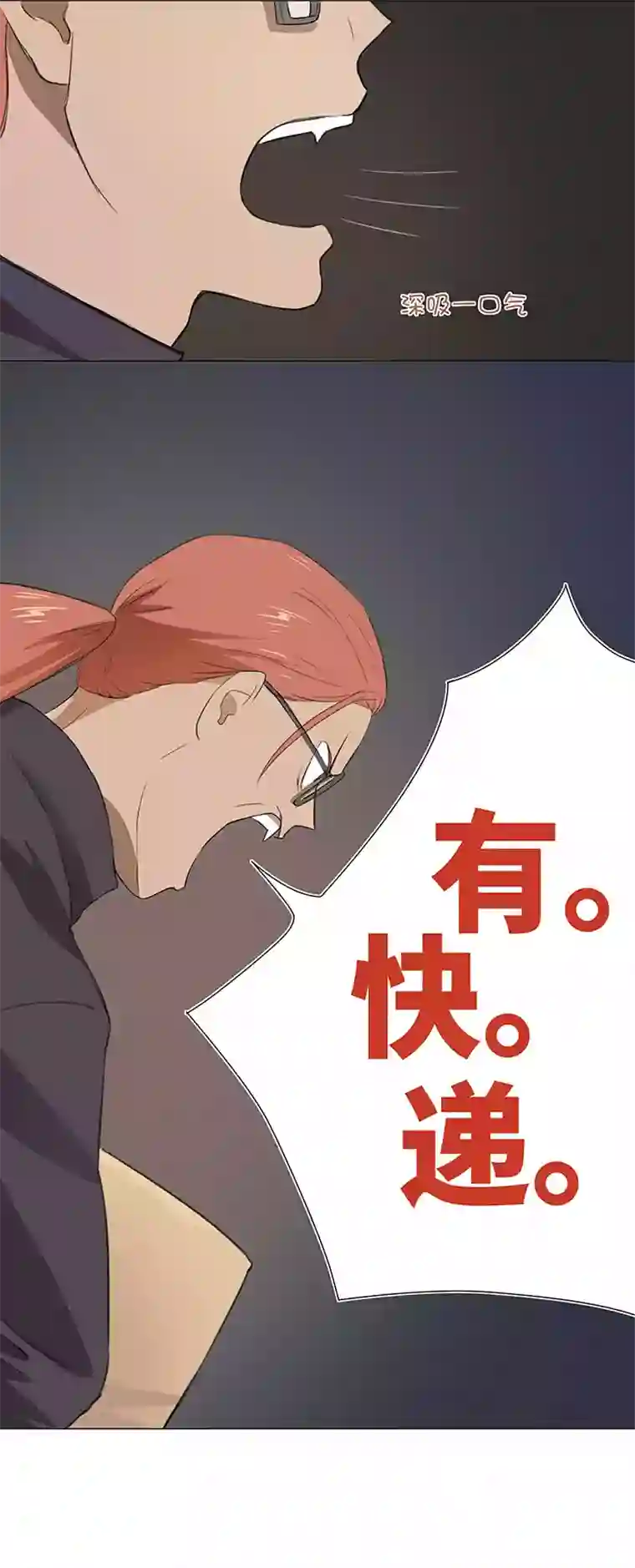 妖怪镖局押送中28 是谁？