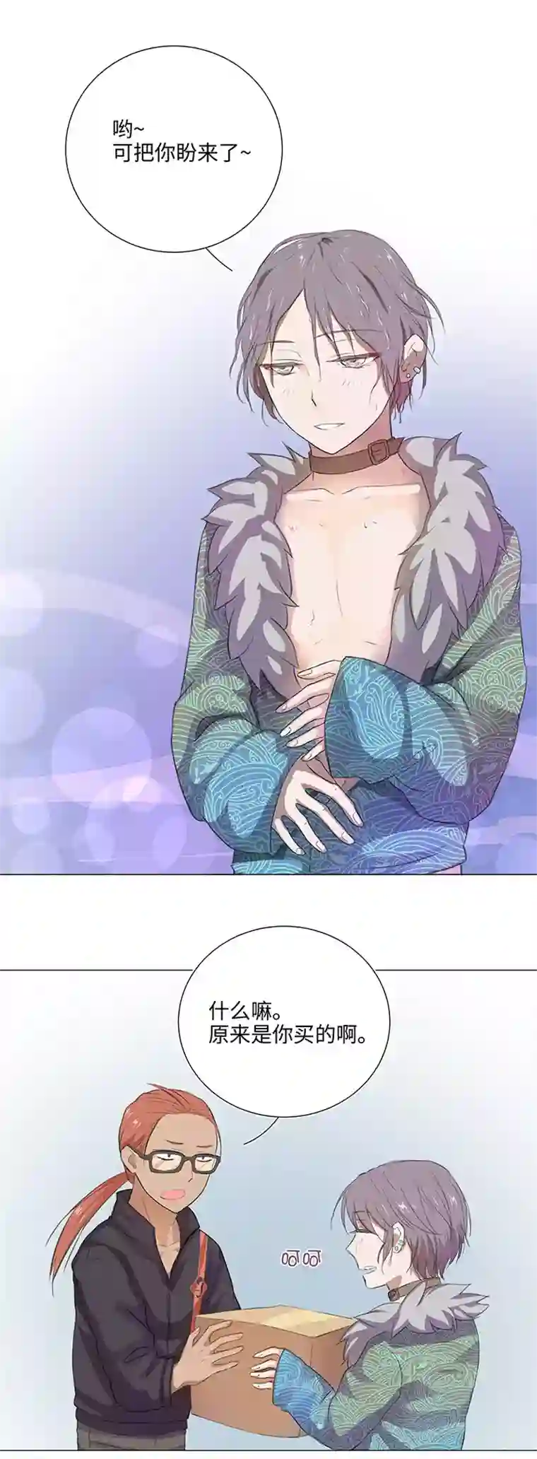 妖怪镖局押送中28 是谁？