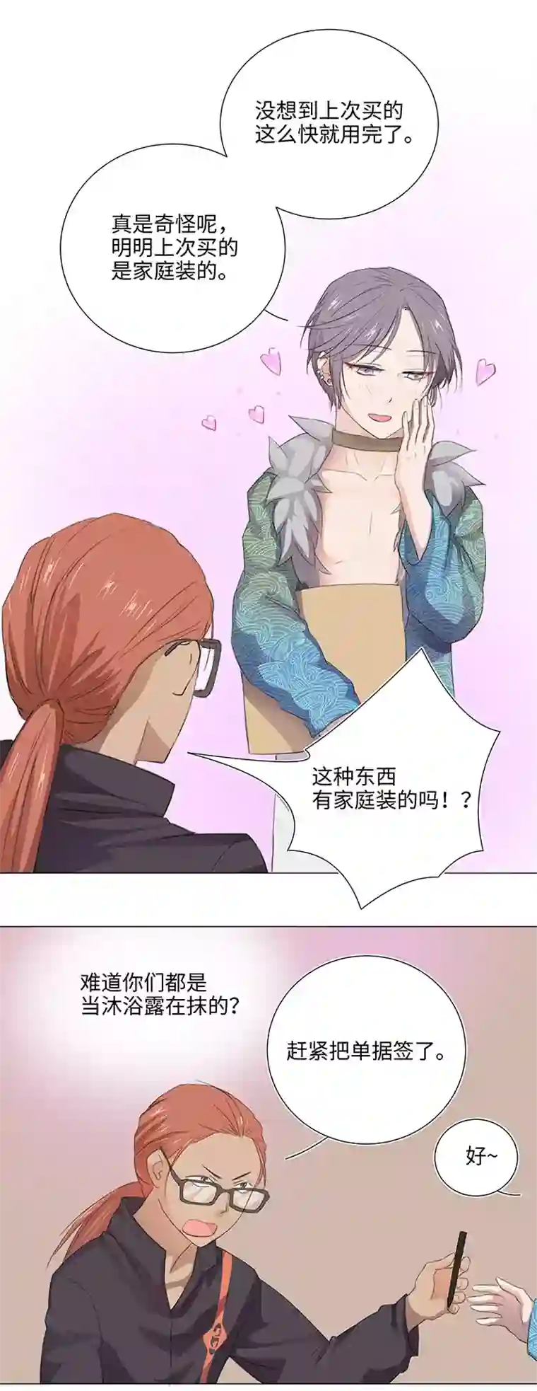 妖怪镖局押送中28 是谁？