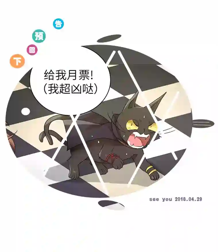 妖怪镖局押送中28 是谁？