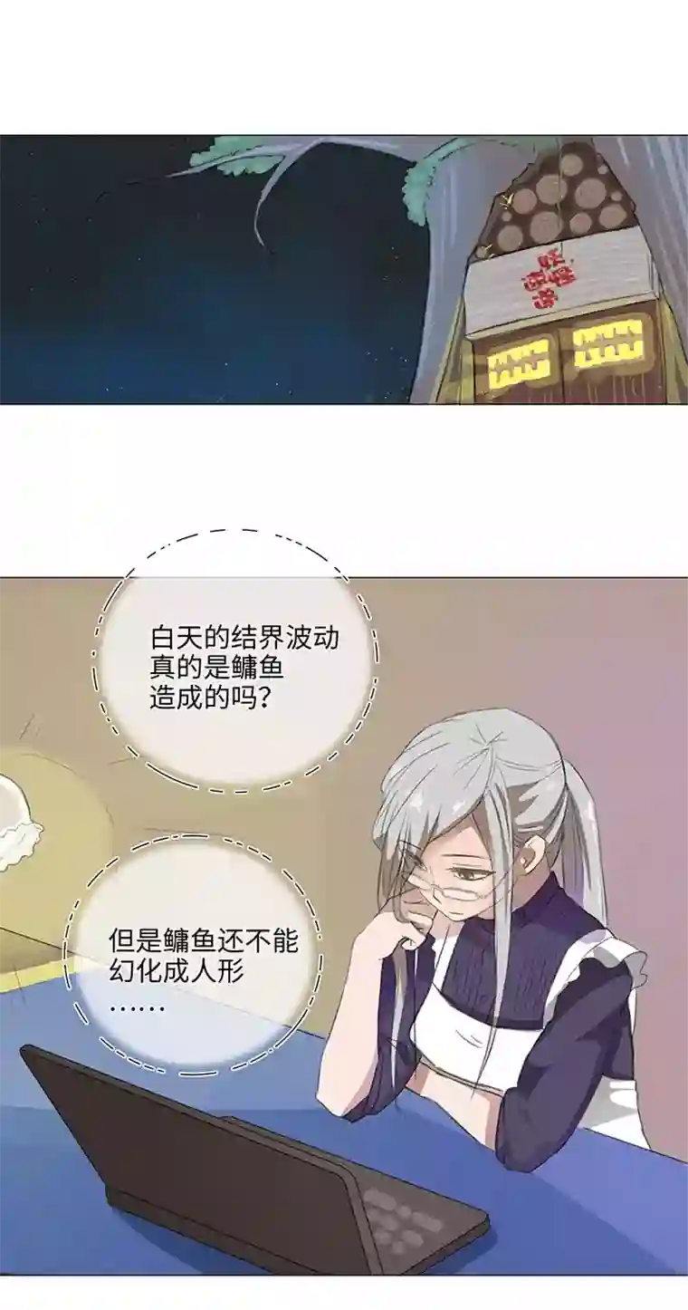 妖怪镖局押送中28 是谁？