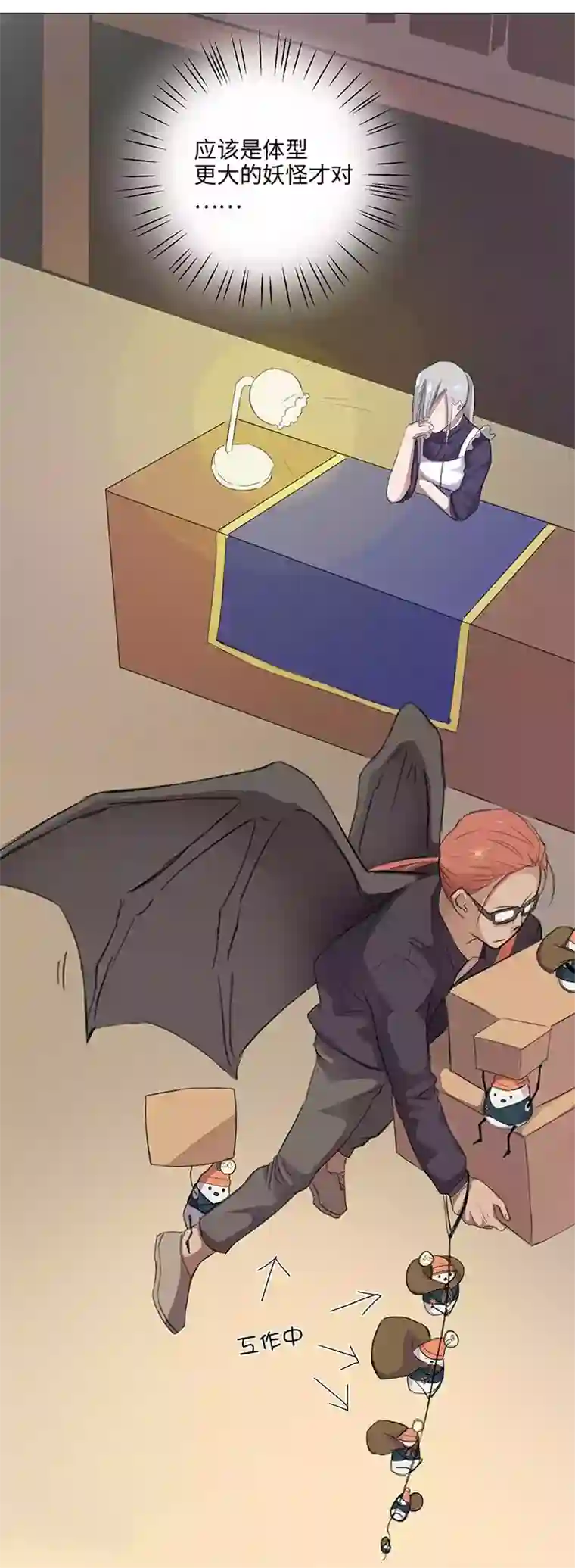 妖怪镖局押送中28 是谁？