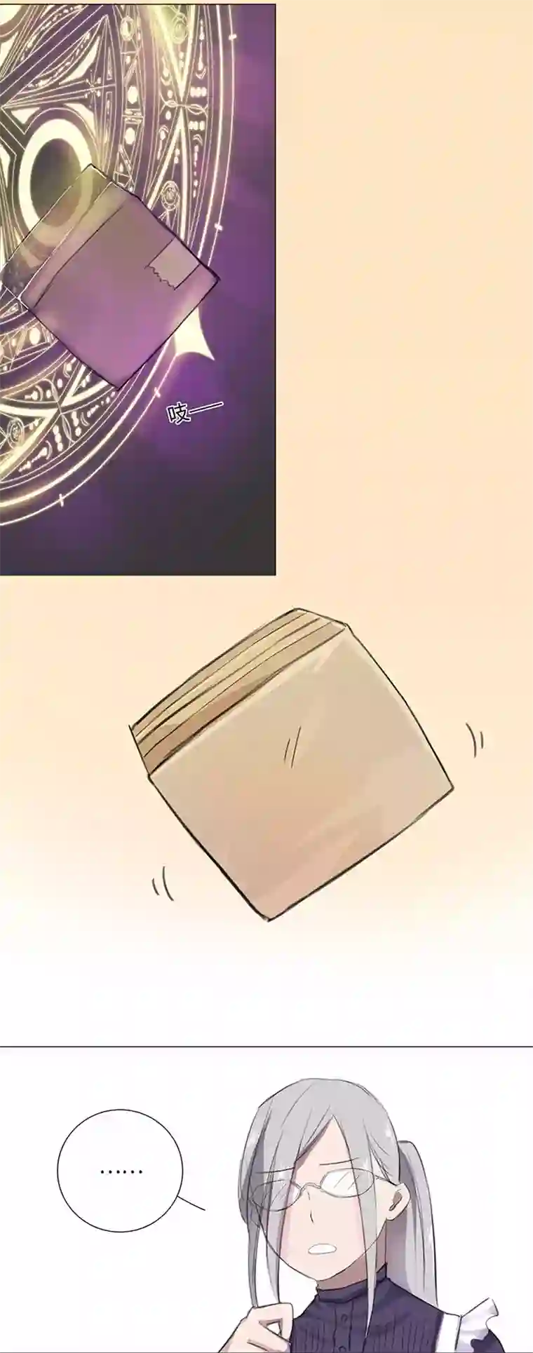 妖怪镖局押送中28 是谁？