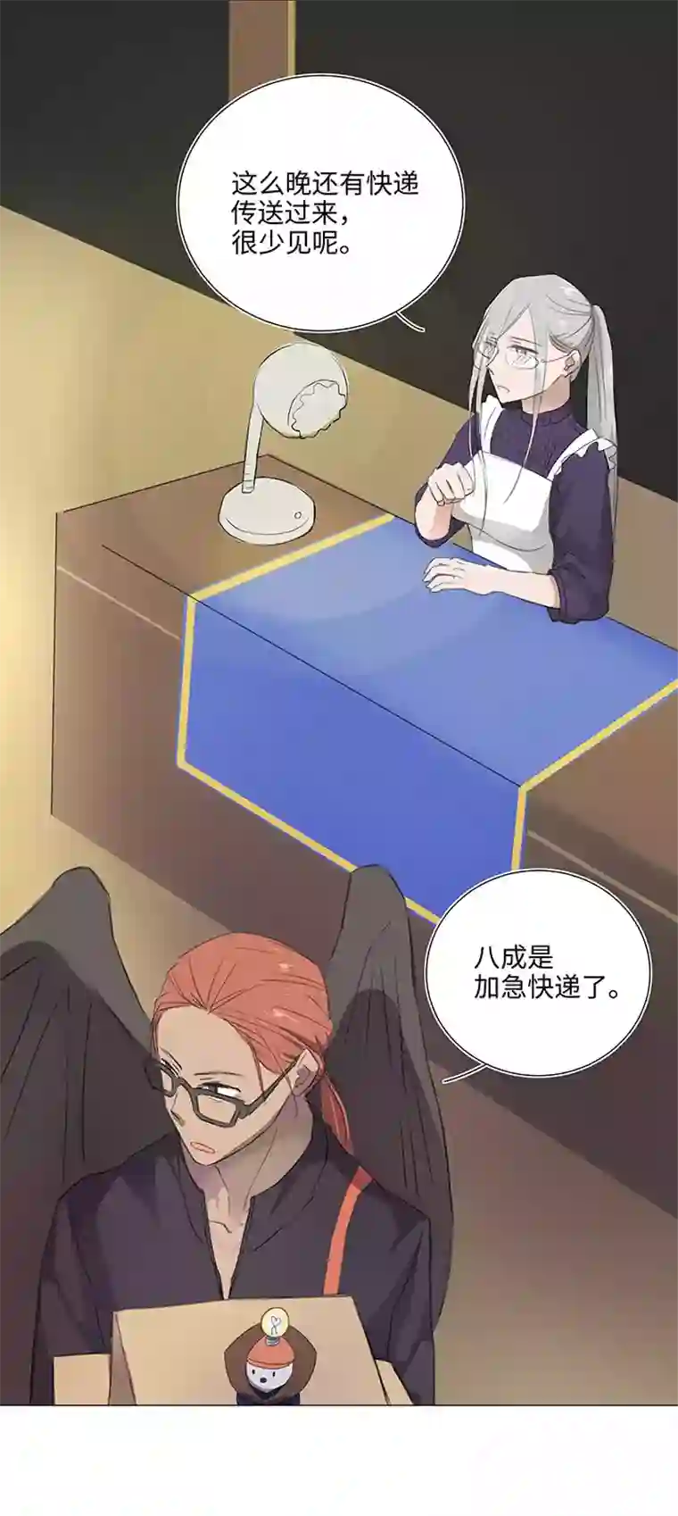 妖怪镖局押送中28 是谁？