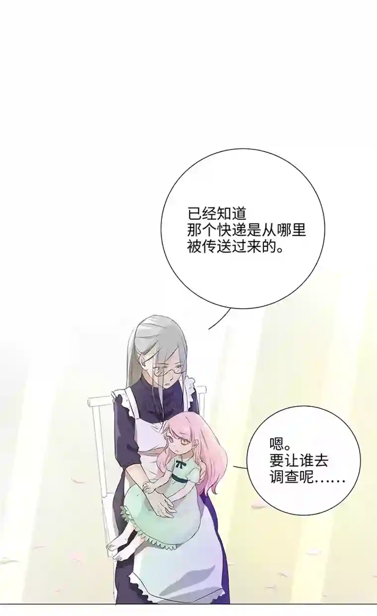 妖怪镖局押送中29 毕业礼物