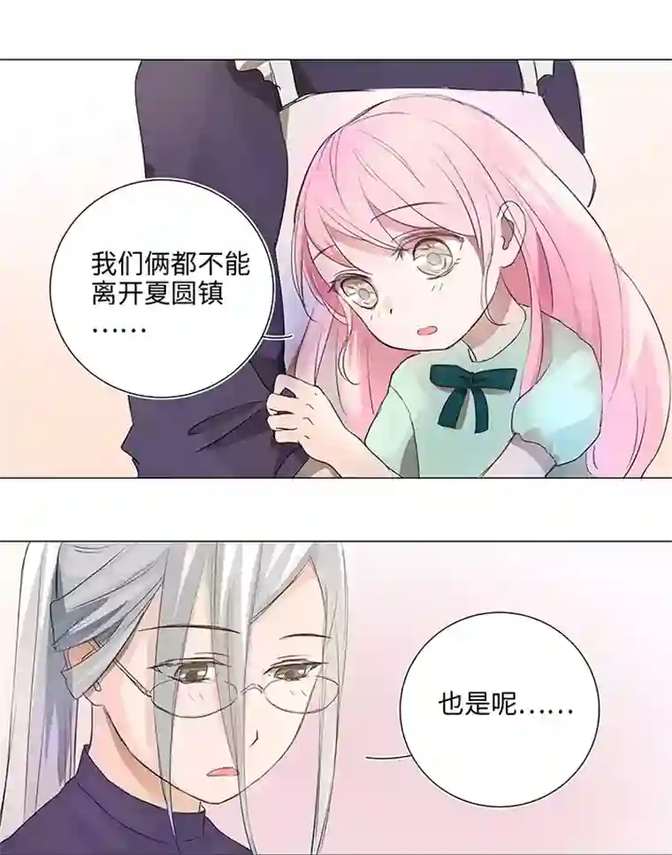妖怪镖局押送中29 毕业礼物