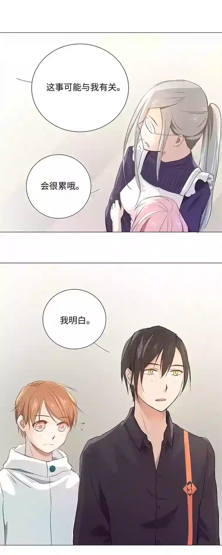 妖怪镖局押送中29 毕业礼物