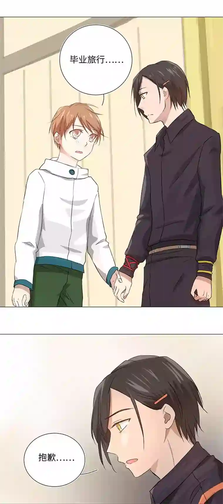 妖怪镖局押送中29 毕业礼物