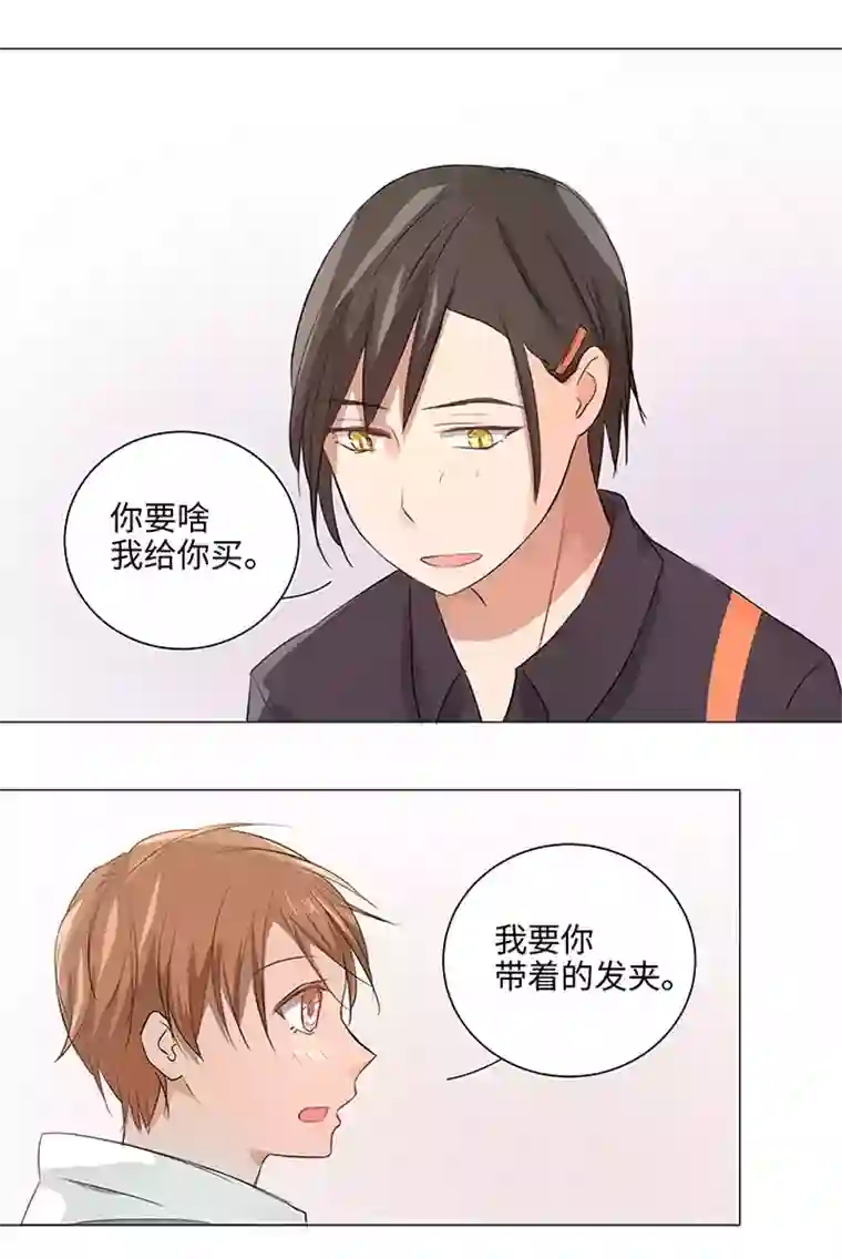 妖怪镖局押送中29 毕业礼物