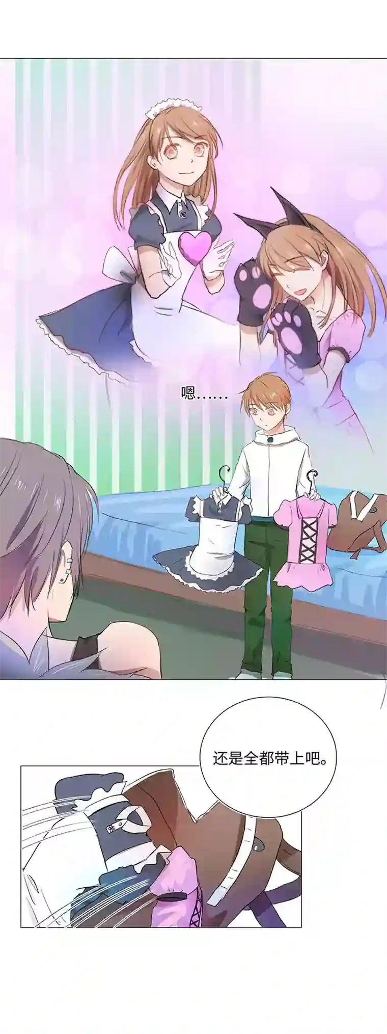 妖怪镖局押送中29 毕业礼物