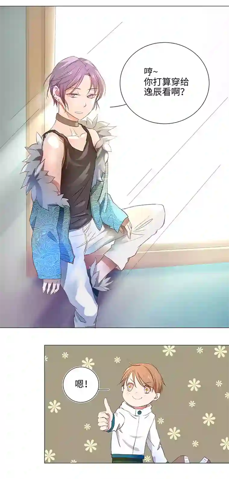 妖怪镖局押送中29 毕业礼物