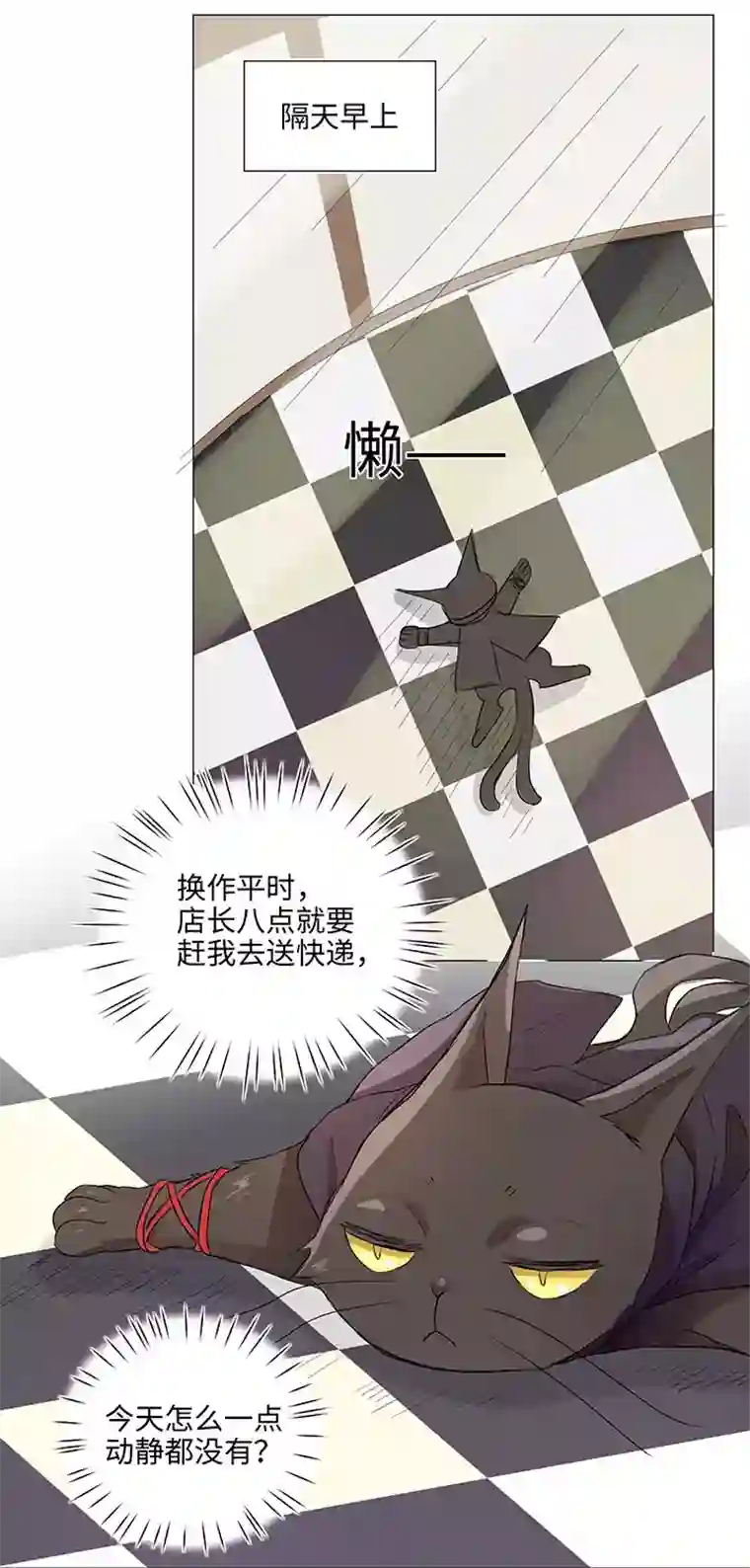 妖怪镖局押送中29 毕业礼物