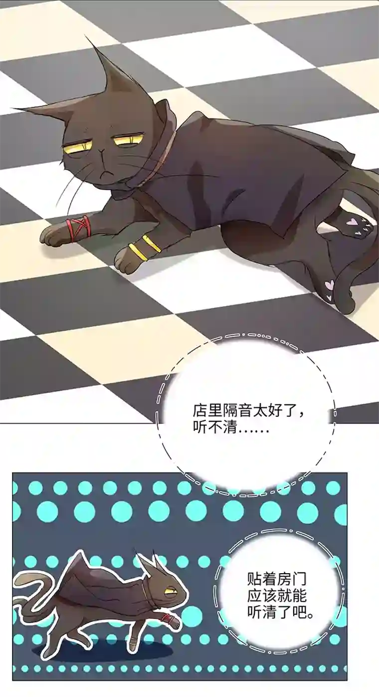 妖怪镖局押送中29 毕业礼物