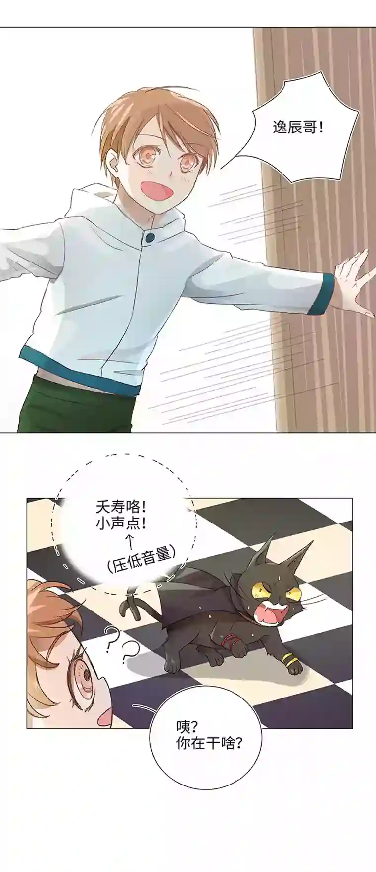 妖怪镖局押送中29 毕业礼物