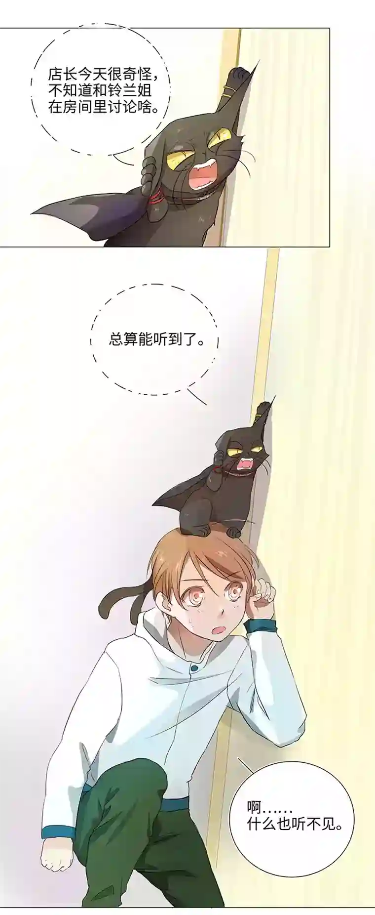 妖怪镖局押送中29 毕业礼物