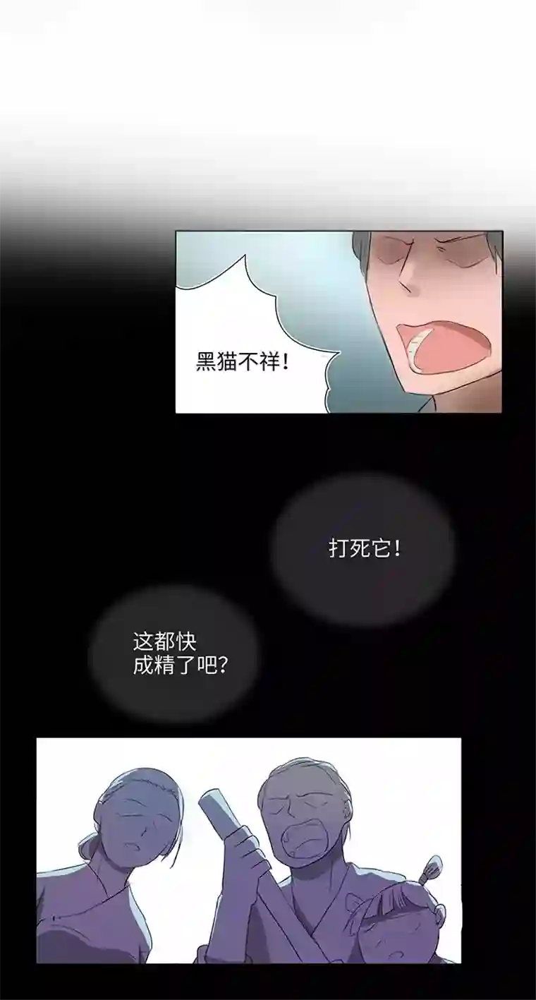 妖怪镖局押送中30 回忆