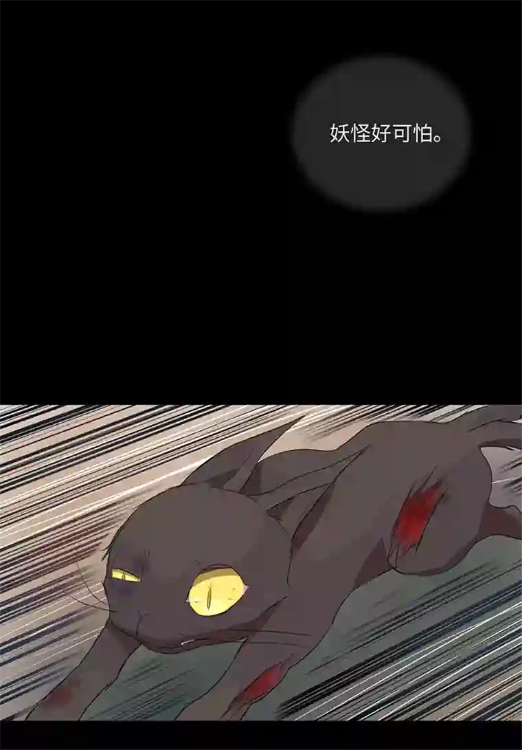 妖怪镖局押送中30 回忆