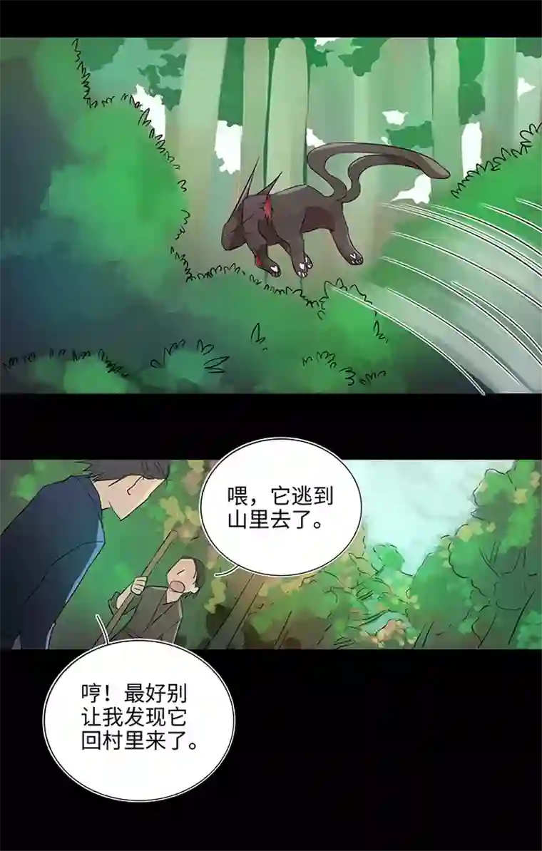 妖怪镖局押送中30 回忆