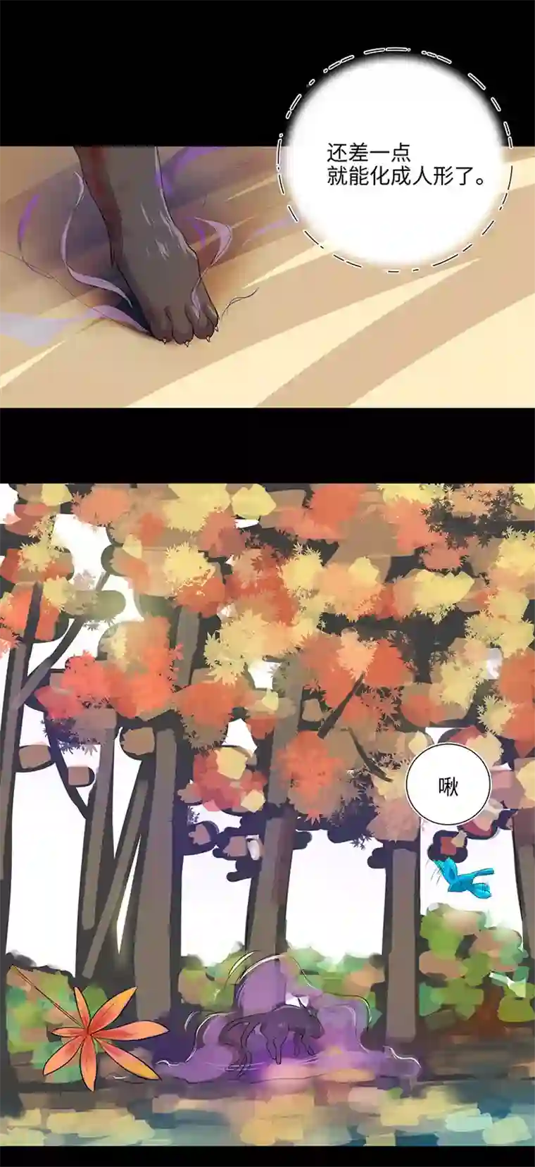 妖怪镖局押送中30 回忆