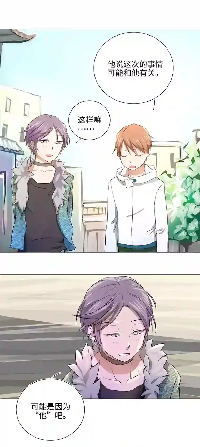 妖怪镖局押送中30 回忆