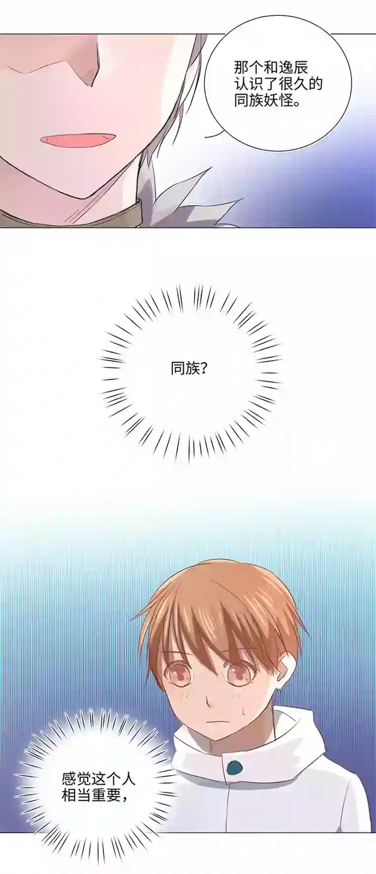 妖怪镖局押送中30 回忆