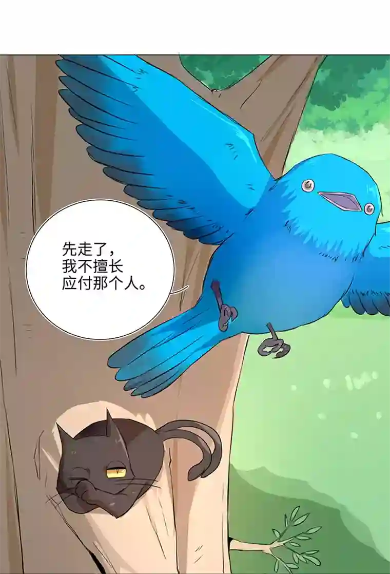 妖怪镖局押送中31 过去