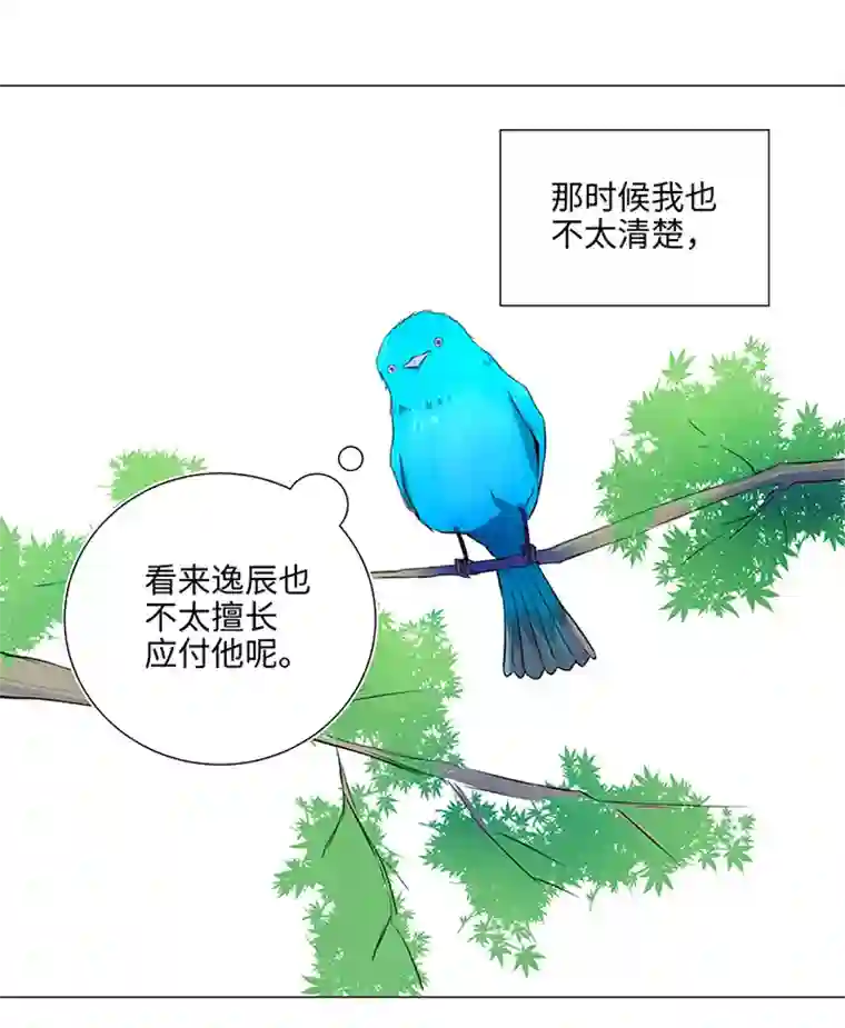 妖怪镖局押送中31 过去