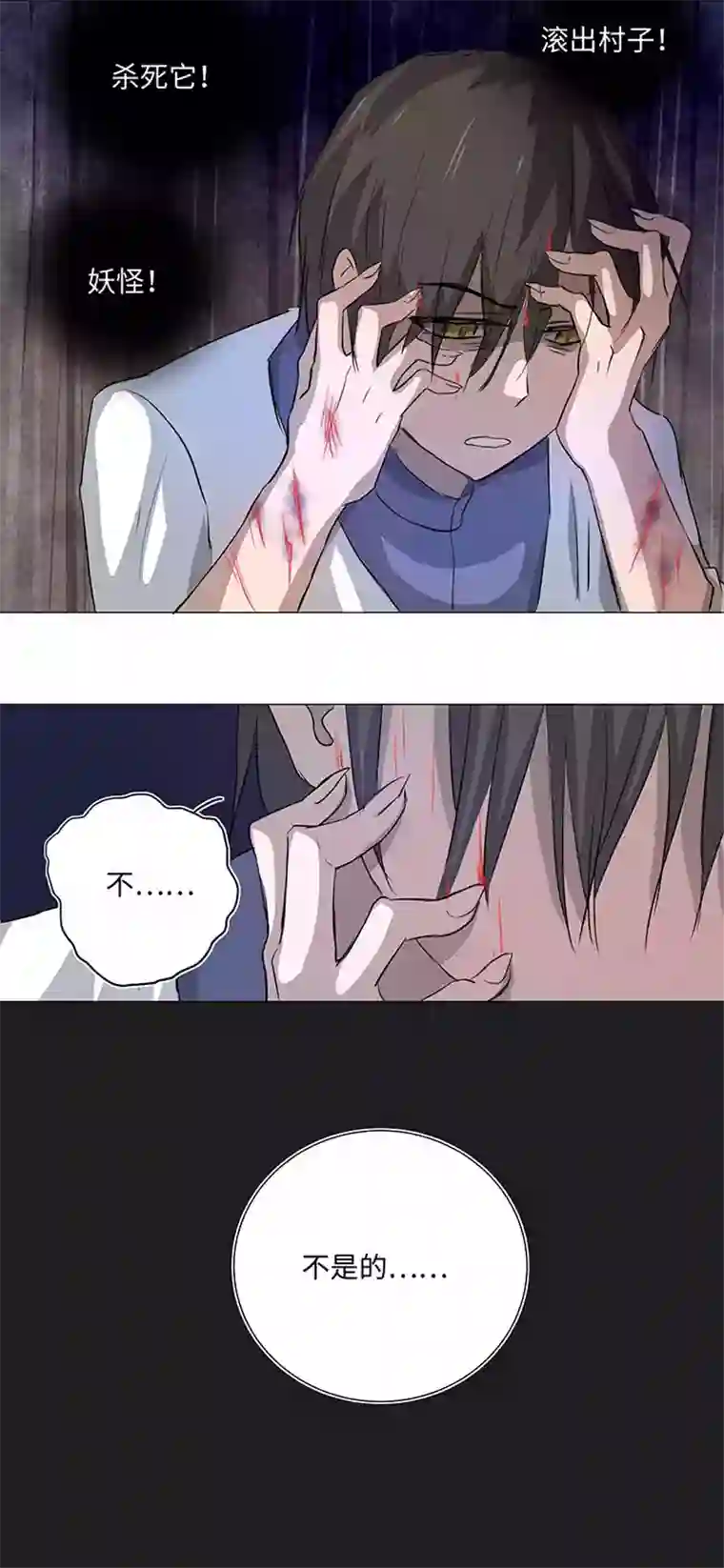 妖怪镖局押送中31 过去