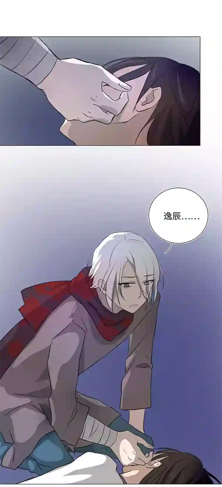 妖怪镖局押送中31 过去