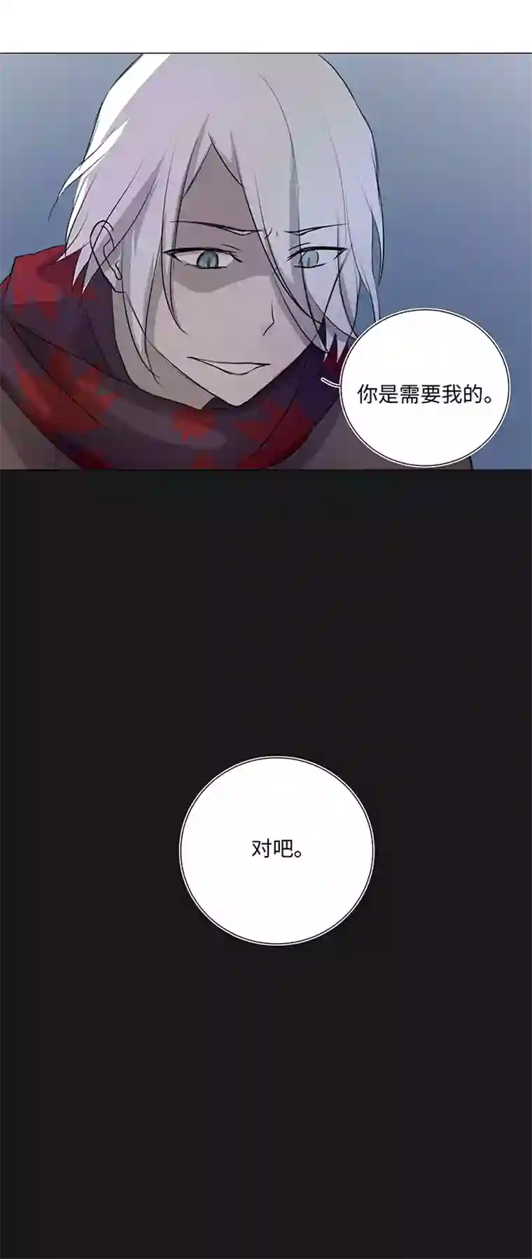 妖怪镖局押送中31 过去