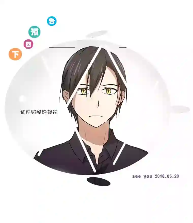 妖怪镖局押送中31 过去