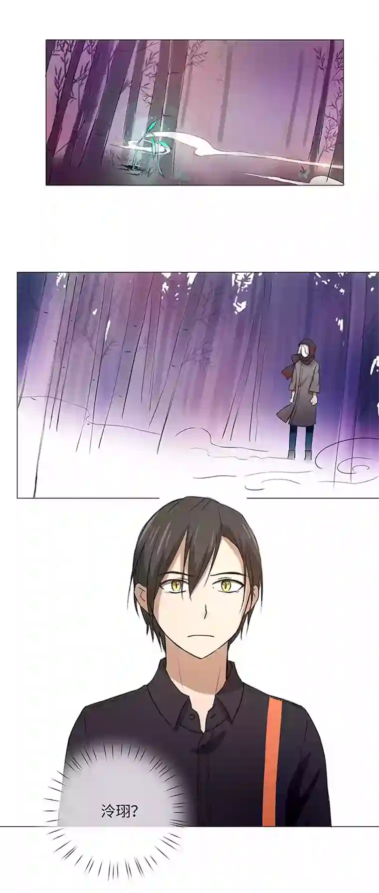 妖怪镖局押送中32 陷阱