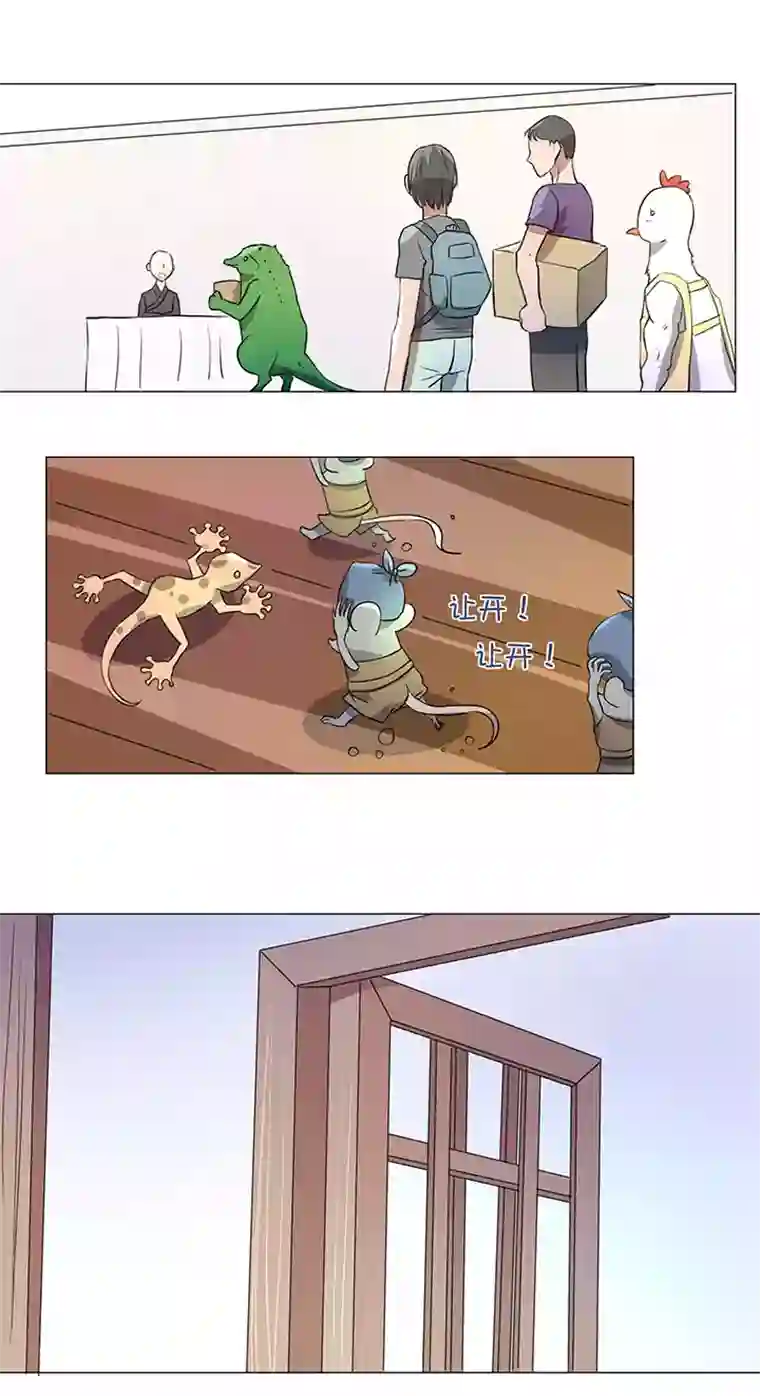 妖怪镖局押送中32 陷阱