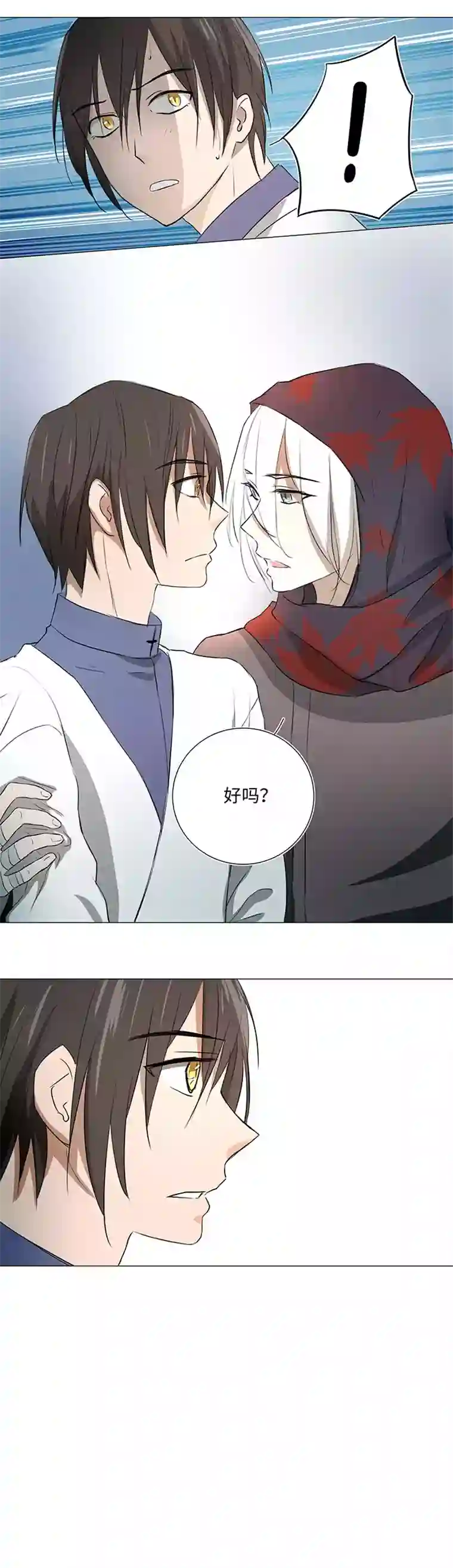 妖怪镖局押送中33 幻境之中