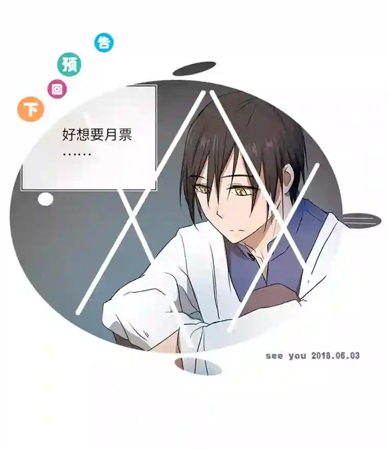 妖怪镖局押送中33 幻境之中