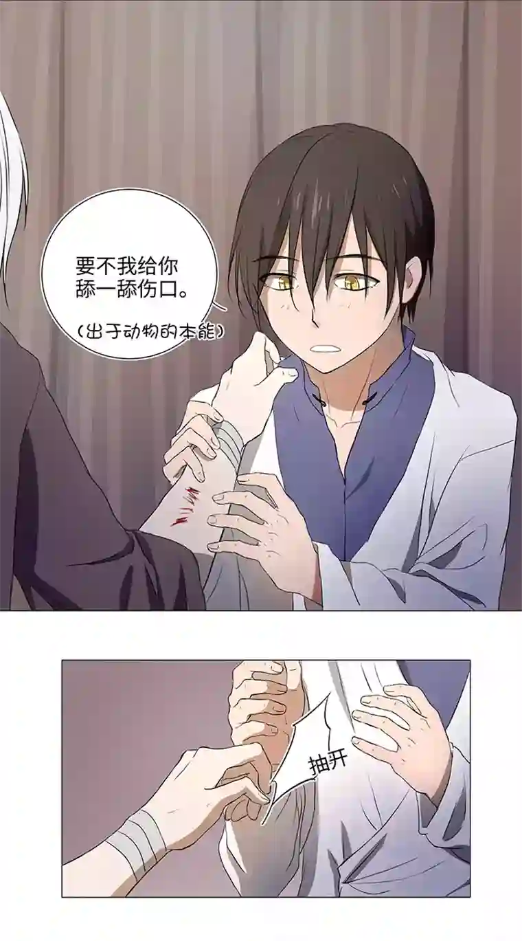 妖怪镖局押送中34 彼此错过